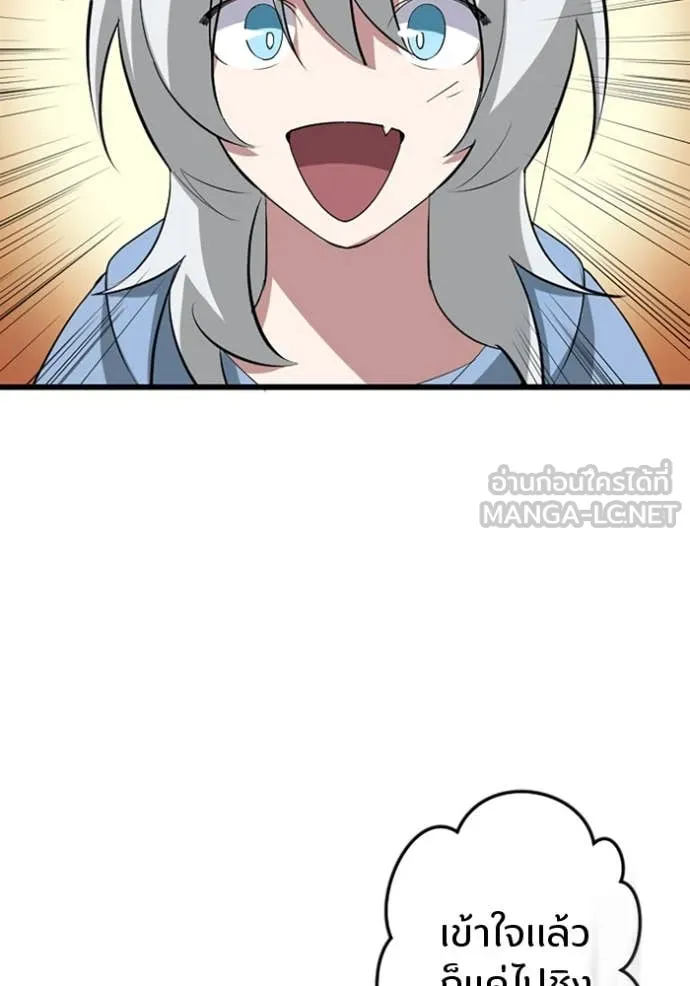 โคตรอาวุธลับ ตอนที่ 43 รูปที่ 103