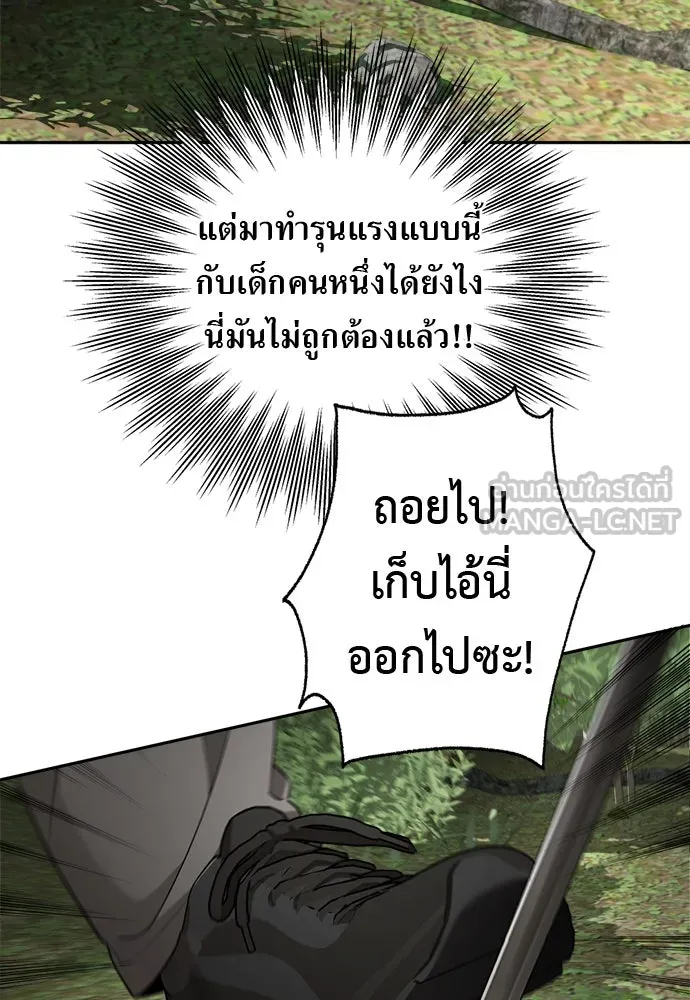 อัศวินเดลิเวอรี ตอนที่ 6 เชื่อใจเซฮี รูปที่ 6