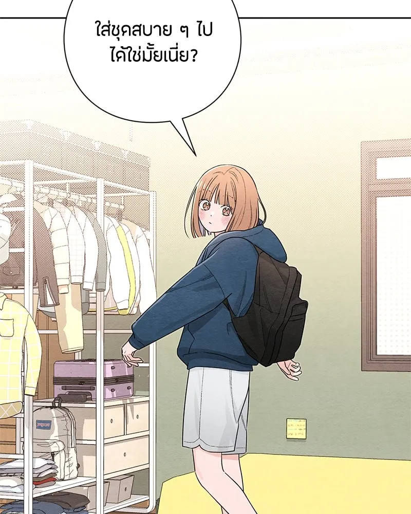 เป็นวัยรุ่นมันเหนื่อย ตอนที่ 29 รูปที่ 58