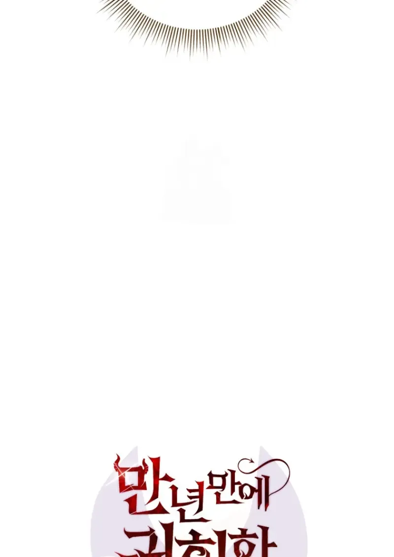 Player Who Returned 10_000 Years Later เพลเยอร_ผ_กล_บมาในรอบหม_นป_ ตอนที่ ตอนที่ 143 รูปที่ 92