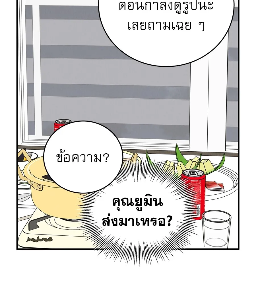 รักหลอกหยอกแฟนเก่า ตอนที่ 47 รูปที่ 122