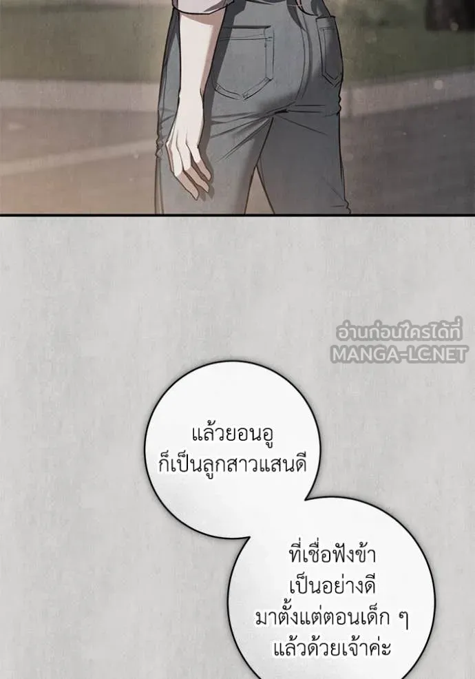 ยามหมาป่าทมิฬ ตอนที่ 61 รูปที่ 101