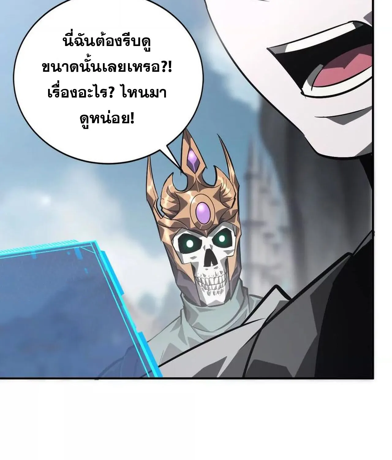 Unparalleled in the Online Gaming World ยอดคน ณ โลกออนไลน_ ตอนที่ ตอนที่ 47 รูปที่ 119