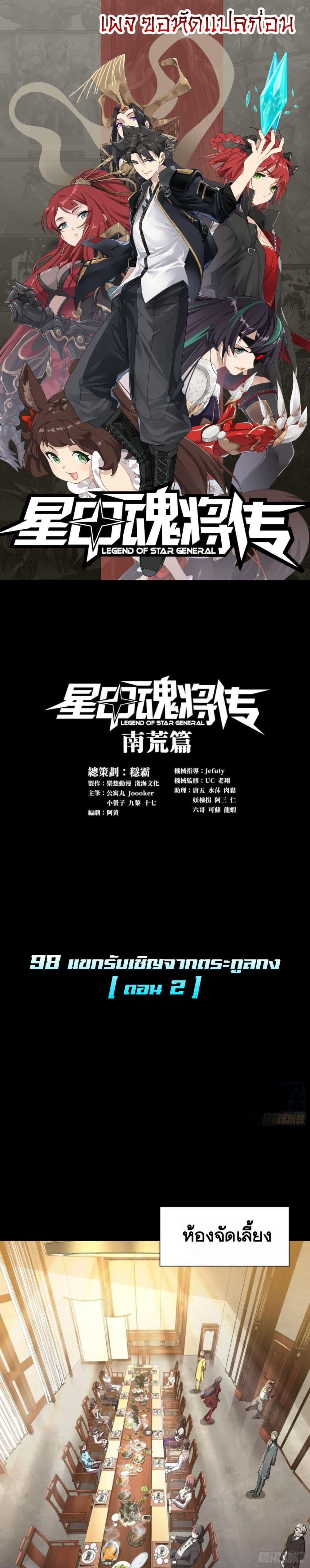 Manga-lc-com อ่านมังงะ อ่านการ์ตูน ออนไลน์ ฟรี Legend of Star General ตอนที่ 1 2 3 4 5 6 7 8 9 10 11 12 13 14 ฟรี ไม่มีโฆษณา Manga-lc - อ่าน มังงะ อ่าน การ์ตูน ออนไลน์ อ่านมังงะ ฟรี