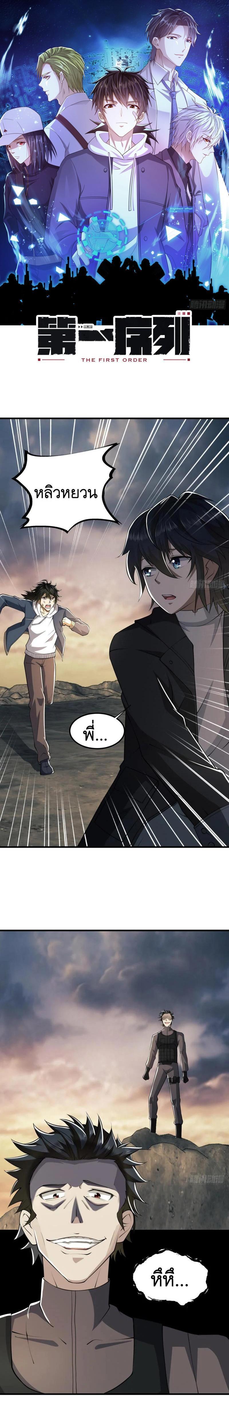 Manga-lc-com อ่านมังงะ อ่านการ์ตูน ออนไลน์ ฟรี The First Order ตอนที่ 1 2 3 4 5 6 7 8 9 10 11 12 13 14 ฟรี ไม่มีโฆษณา Manga-lc - อ่าน มังงะ อ่าน การ์ตูน ออนไลน์ อ่านมังงะ ฟรี
