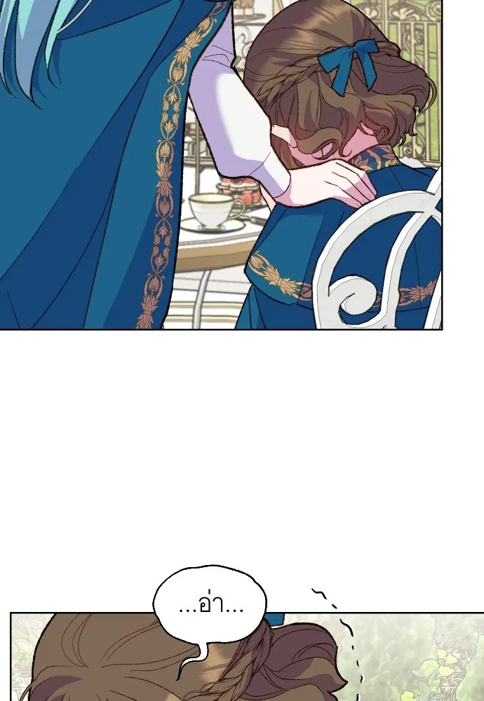 นักเล่นแร่แปรธาตุสายเปย์ ตอนที่ 6 รูปที่ 53