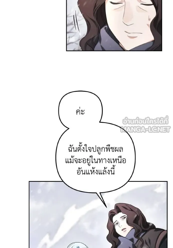 ราชินีจอมมาร ตอนที่ 6 รูปที่ 12