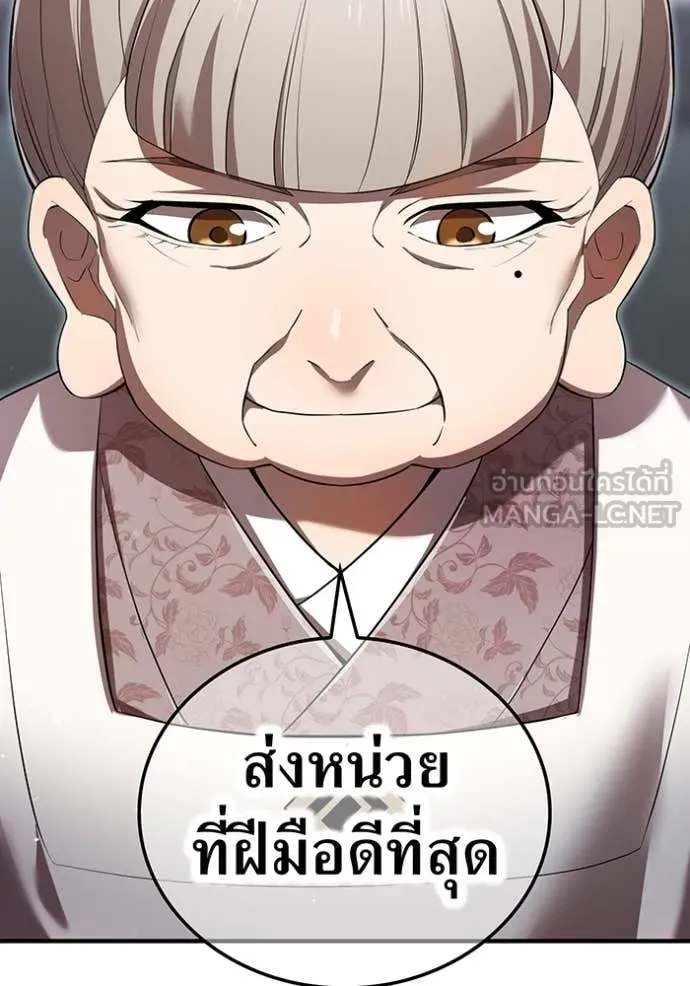 ฮันเตอร์สกิลโกง ตอนที่ 44 รูปที่ 128