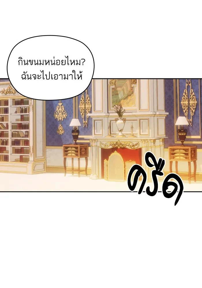 บุตรสาวของดยุกปีศาจ ตอนที่ 114 รูปที่ 86