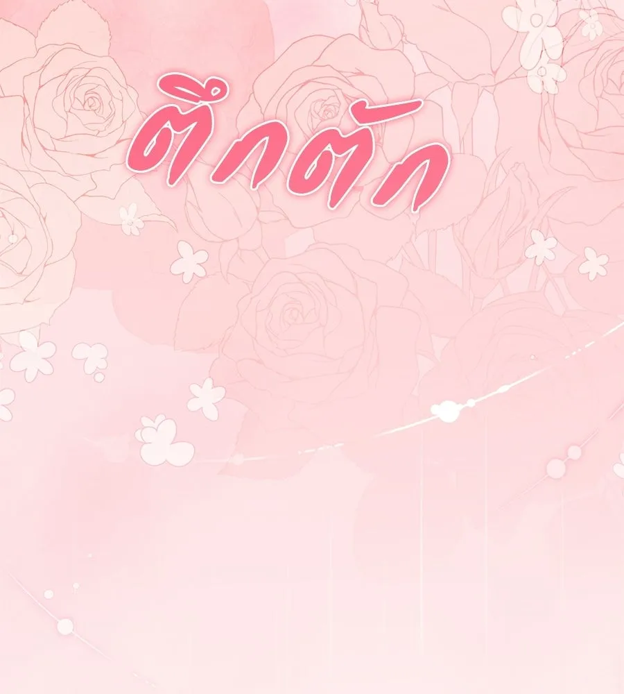 ผงาดรักนักกีฬาข้างบ้าน ตอนที่ 9 รูปที่ 28