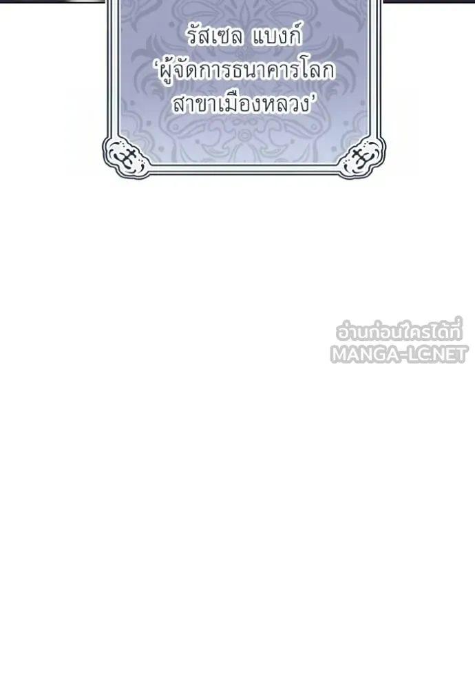ราชินีจอมมาร ตอนที่ 26 รูปที่ 15