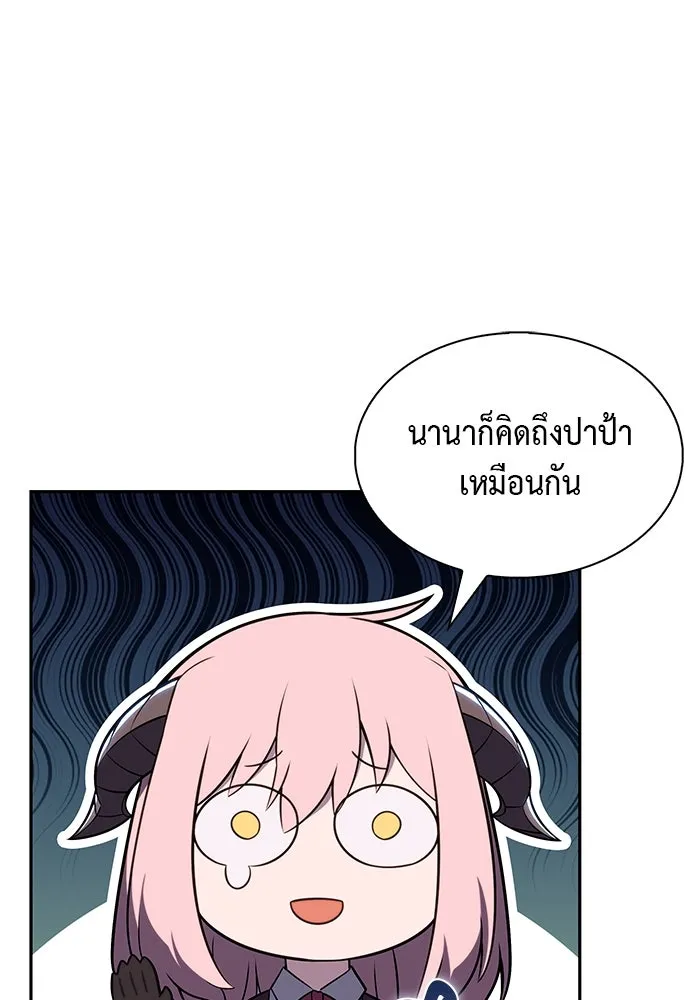 ลูกชายคนเล็กของดยุกคือมือสังหาร ตอนที่ 66 รูปที่ 89