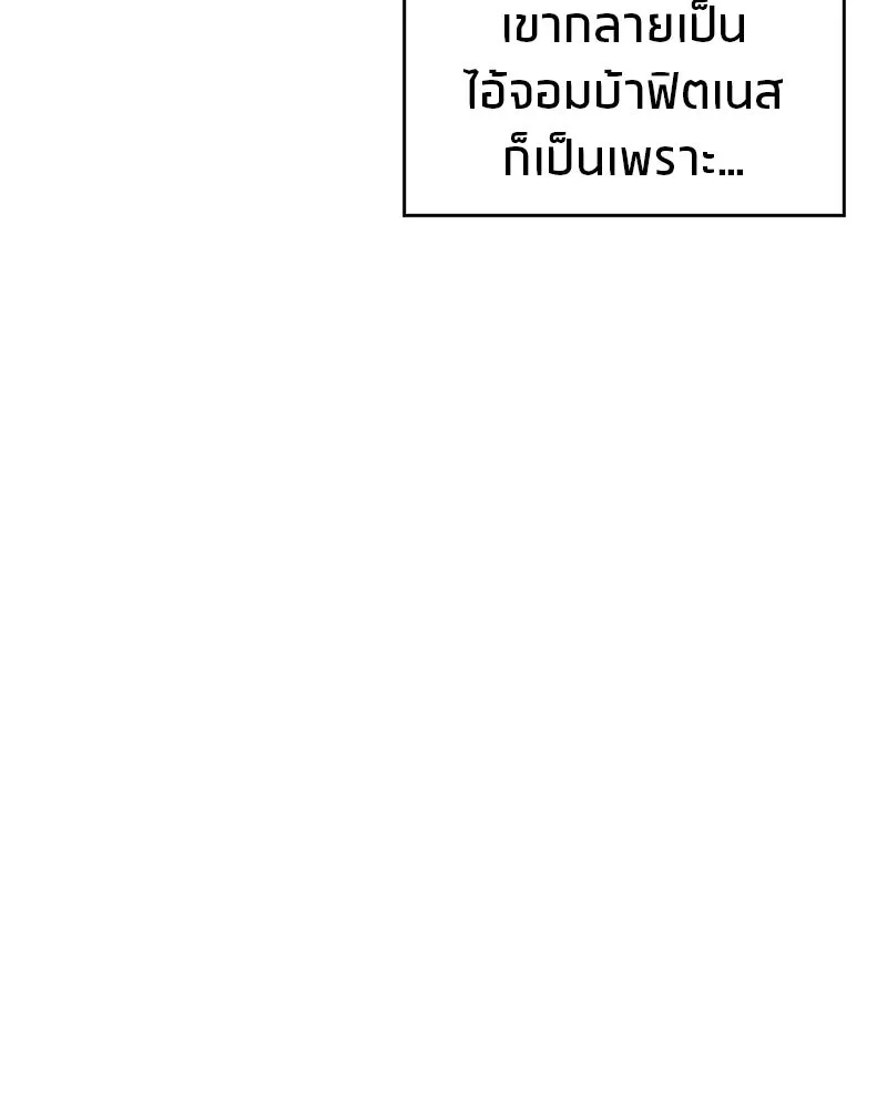สุดยอดเทรนเนอร์แห่งยุทธภพ ตอนที่ 1 ทำไมหัวฉันเป็นแบบนี้เนี่ย! รูปที่ 16
