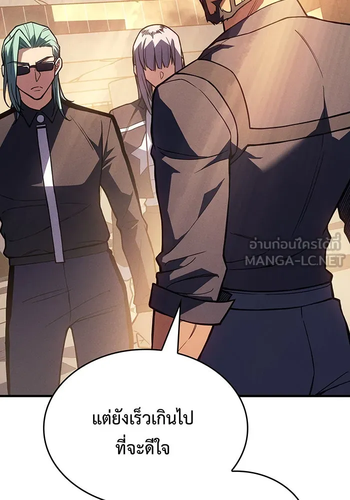 เกิดใหม่พร้อมพลังแห่งราชัน ตอนที่ 119 รูปที่ 57