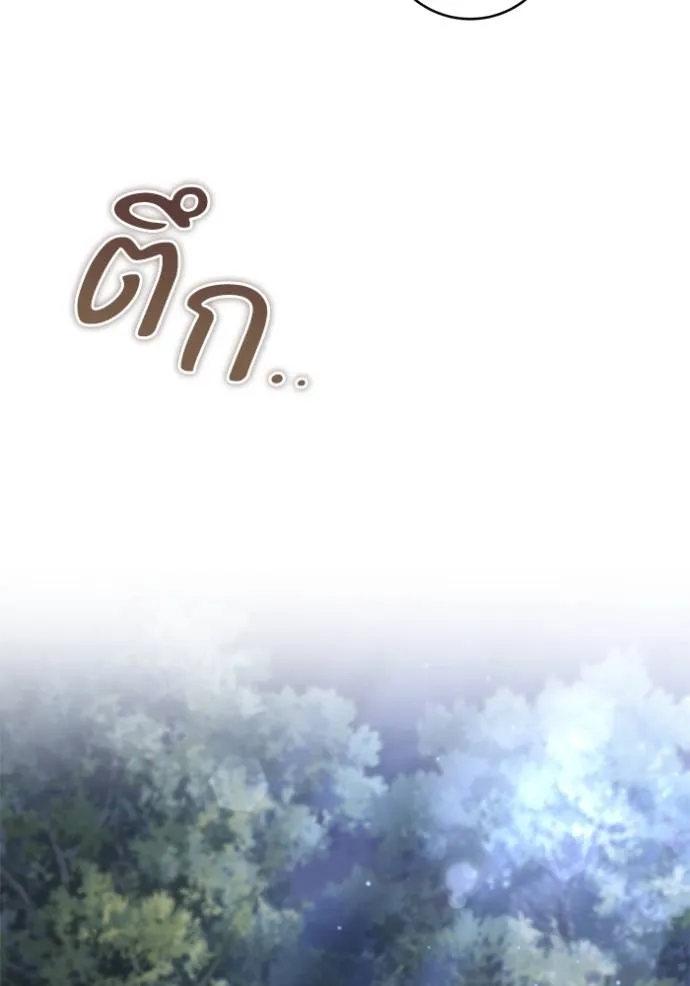 ยามหมาป่าทมิฬ ตอนที่ 27 รูปที่ 7