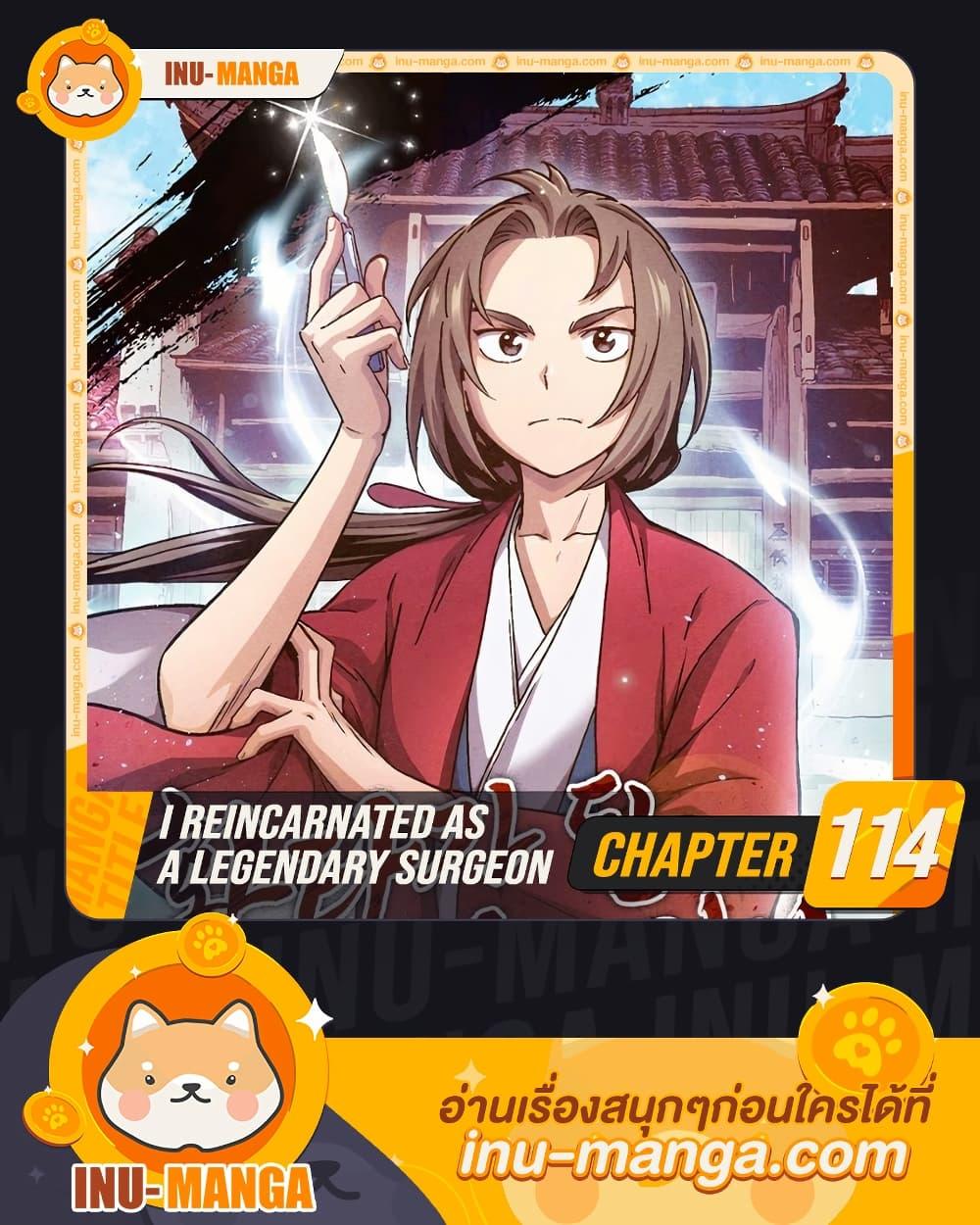 Manga-lc-com อ่านมังงะ อ่านการ์ตูน ออนไลน์ ฟรี I Reincarnated as a Legendary Surgeon ตอนที่ 1 2 3 4 5 6 7 8 9 10 11 12 13 14 ฟรี ไม่มีโฆษณา Manga-lc - อ่าน มังงะ อ่าน การ์ตูน ออนไลน์ อ่านมังงะ ฟรี