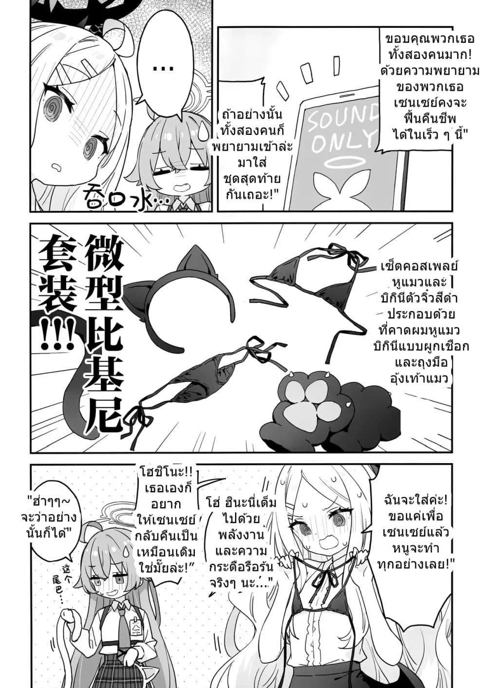 Manga-lc-com อ่านมังงะ อ่านการ์ตูน ออนไลน์ ฟรี Blue Archive Hoshino to Hina ga Sensei o Iyasu Hon By Lumino ตอนที่ 1 2 3 4 5 6 7 8 9 10 11 12 13 14 ฟรี ไม่มีโฆษณา Manga-lc - อ่าน มังงะ อ่าน การ์ตูน ออนไลน์ อ่านมังงะ ฟรี