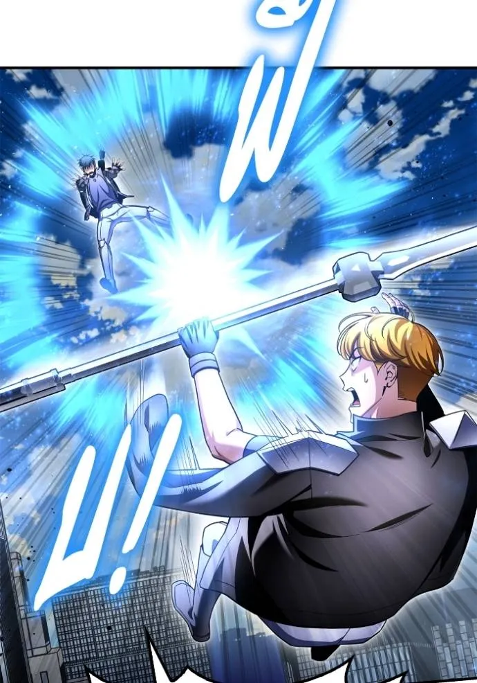 เกมของยอดมนุษย์ ตอนที่ 135 รูปที่ 22