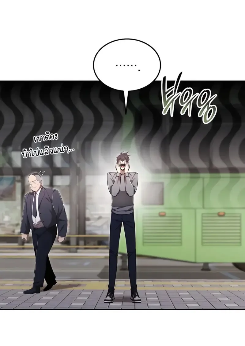 Subscribed To The Transcendental Channels แค_กดส_บตะไคร_ ก_ได_พล_งมาเฉยเลย ตอนที่ ตอนที่ 72 รูปที่ 24