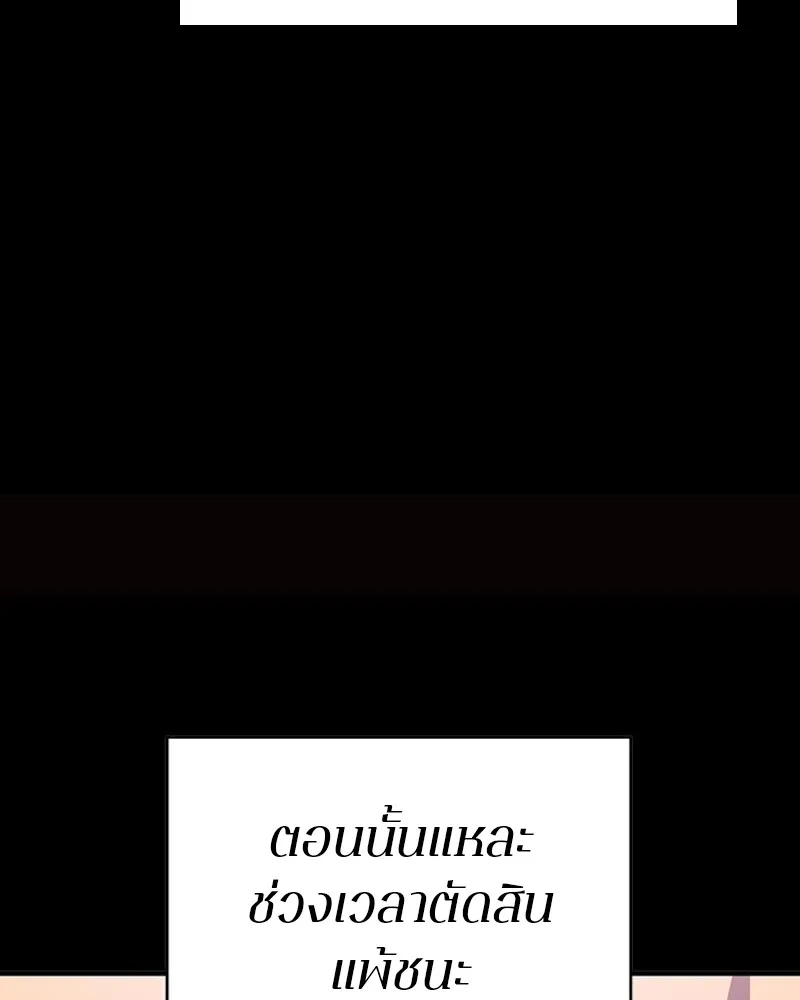 Player ตอนที่ 188 รูปที่ 116