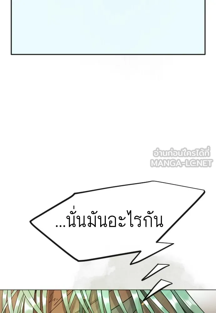 ยุคแห่งยอดมนุษย์ ตอนที่ 142 รูปที่ 108
