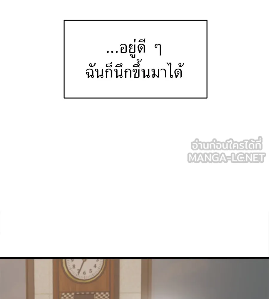 ปรารถนารักอันงดงาม ตอนที่ 37 รูปที่ 99