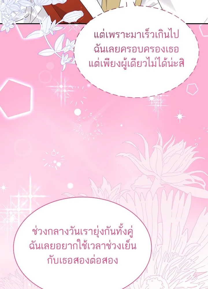 อดีตภรรยาของพระเอกหนุ่มจอมคลั่งรัก ตอนที่ 49 รูปที่ 38