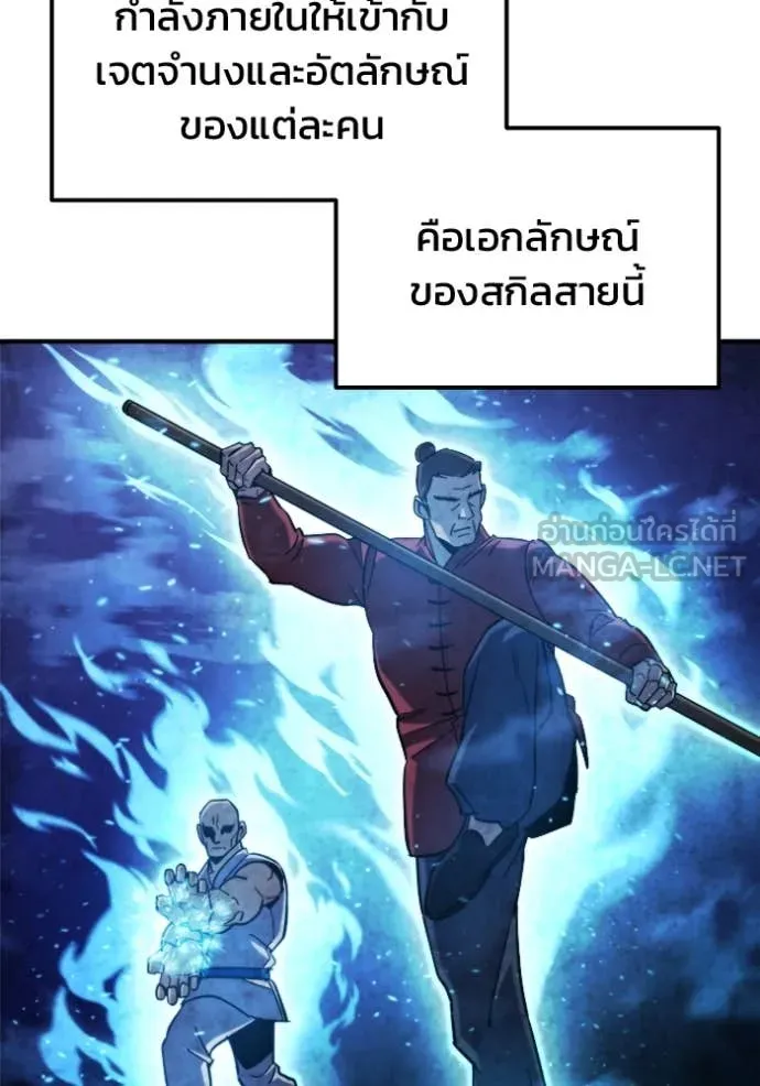 โกดังลับหลังโลกแตก ตอนที่ 42 รูปที่ 31