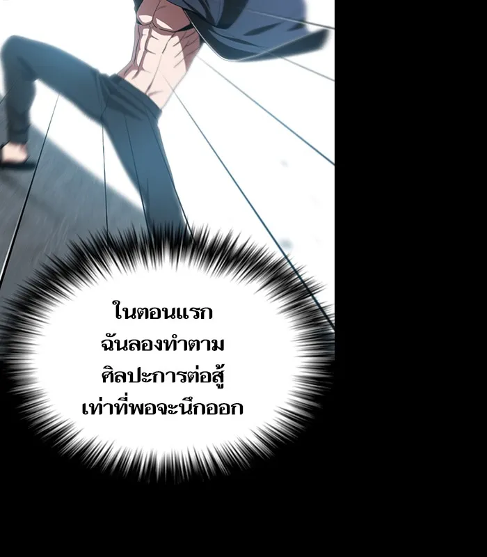 ผู้เล่นขั้นเทพแห่งหอคอยฝึกสอน ตอนที่ 23 รูปที่ 68