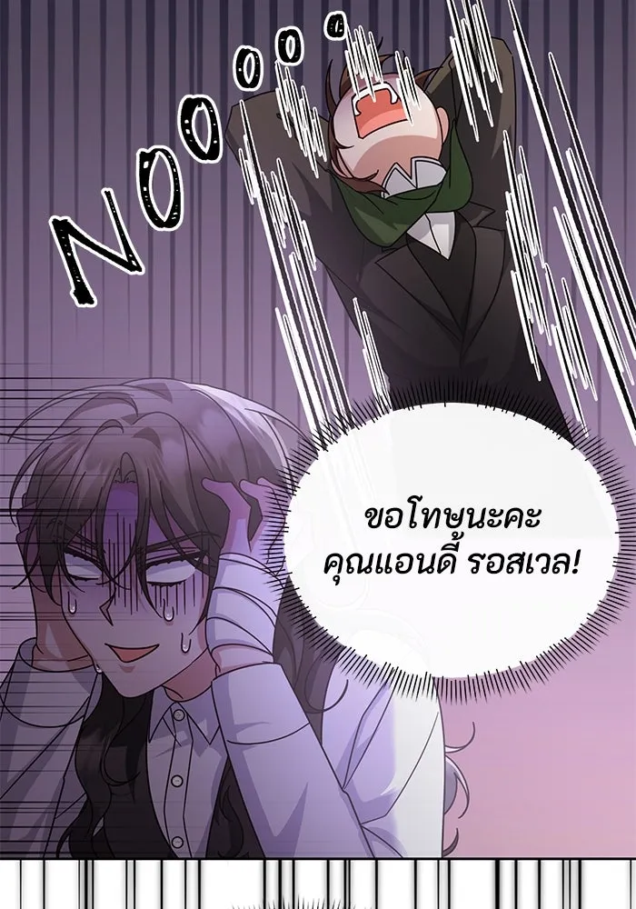 อยู่ดี ๆ ก็มีนางเอกนิยายเป็นเพื่อนบ้าน ตอนที่ 19 รูปที่ 35
