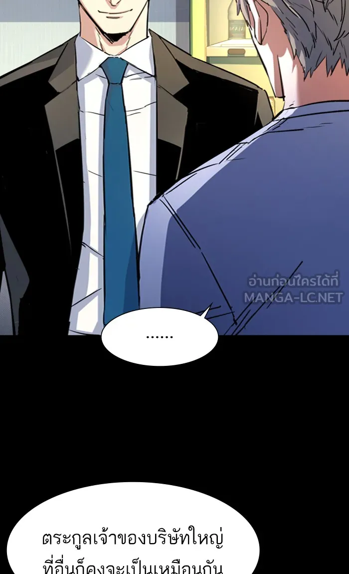 พี่ชายสายบอดี้การ์ด ตอนที่ 100 รูปที่ 48