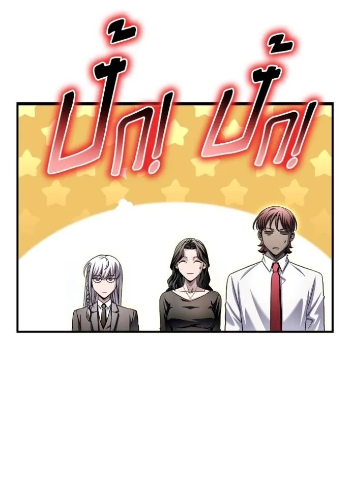 เกมของยอดมนุษย์ ตอนที่ 129 รูปที่ 17