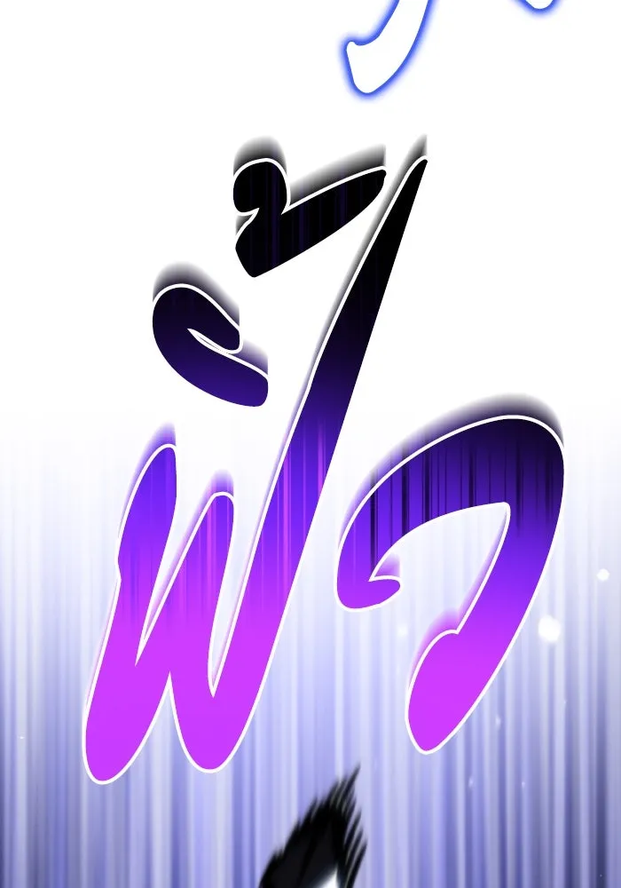 การแข่งขันของผู้เกิดใหม่ ตอนที่ 60 รูปที่ 164