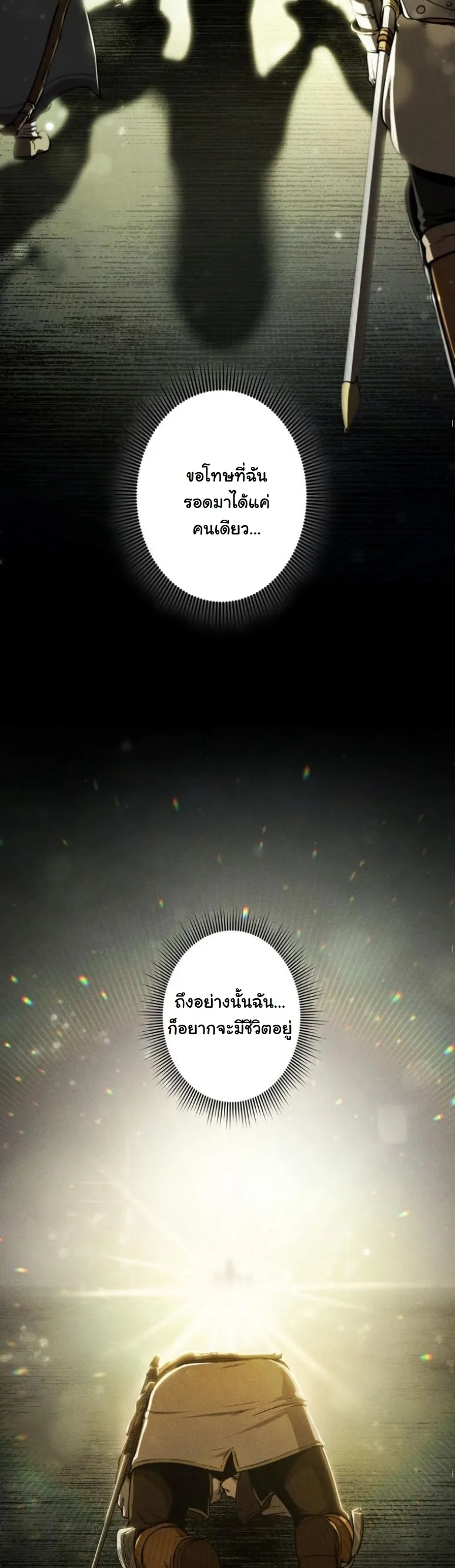 Dungeon Gourmet อ_ศว_นเป_บพ_สดาร เปล_ยนม_งกรให_เป_นเมน_เด_ด ตอนที่ ตอนที่ 3 รูปที่ 62