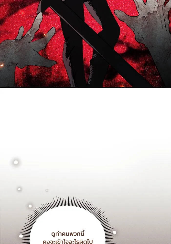 รักนะคะ ป๊ะป๋าทรราช ตอนที่ 1 รูปที่ 107