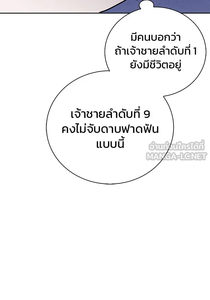 ผมไม่ได้เก่งอย่างที่คิด ตอนที่ 25 รูปที่ 135