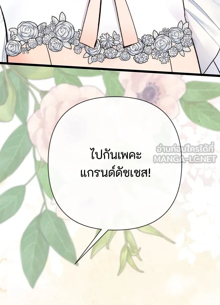 องค์ชายผู้อื้อฉาว ตอนที่ 39 รูปที่ 39