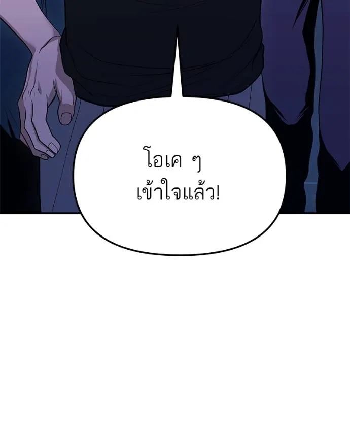 โทษที พื้นที่นี้ ตอนที่ 9 รูปที่ 89