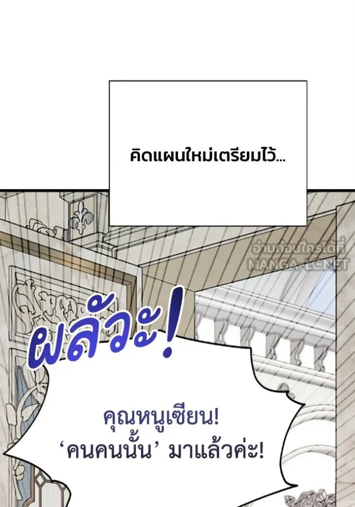 รักนะคะ ป๊ะป๋า ตอนที่ 34 รูปที่ 64