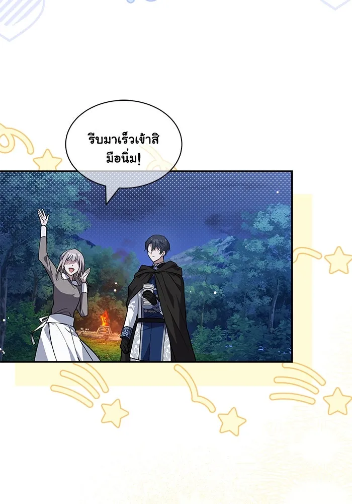 แมวน้อยในรังหมาป่า ตอนที่ 73 รูปที่ 23