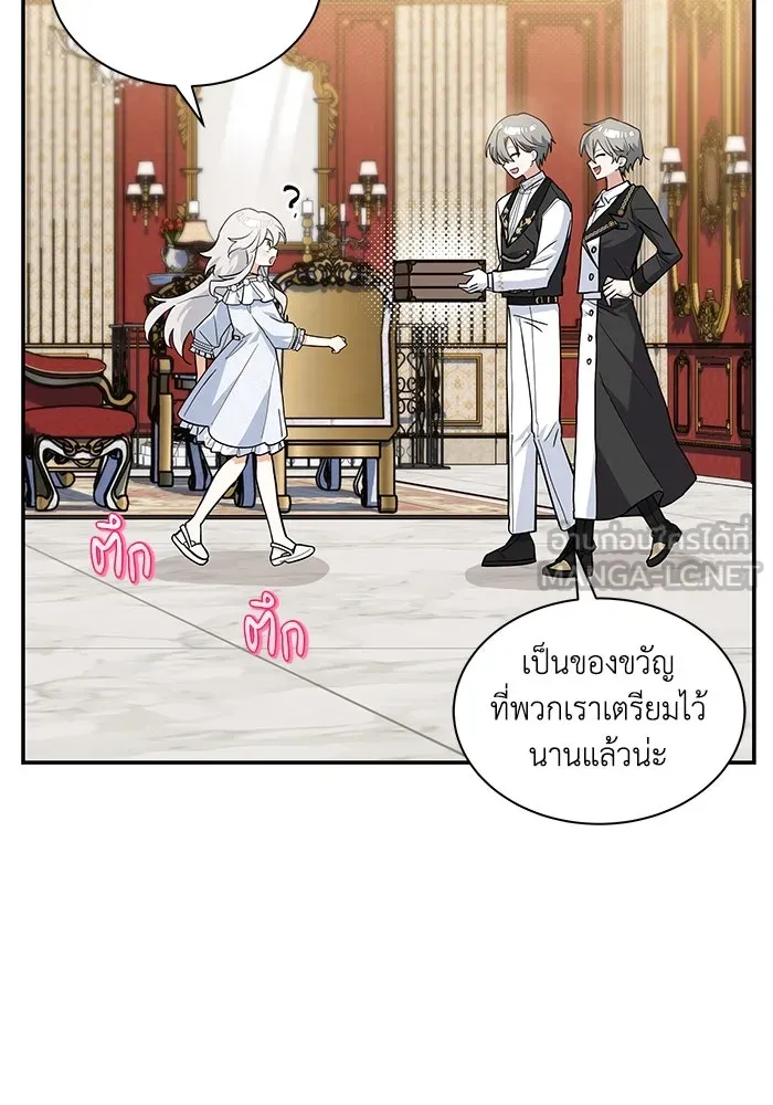 แมวน้อยในรังหมาป่า ตอนที่ 51 รูปที่ 42
