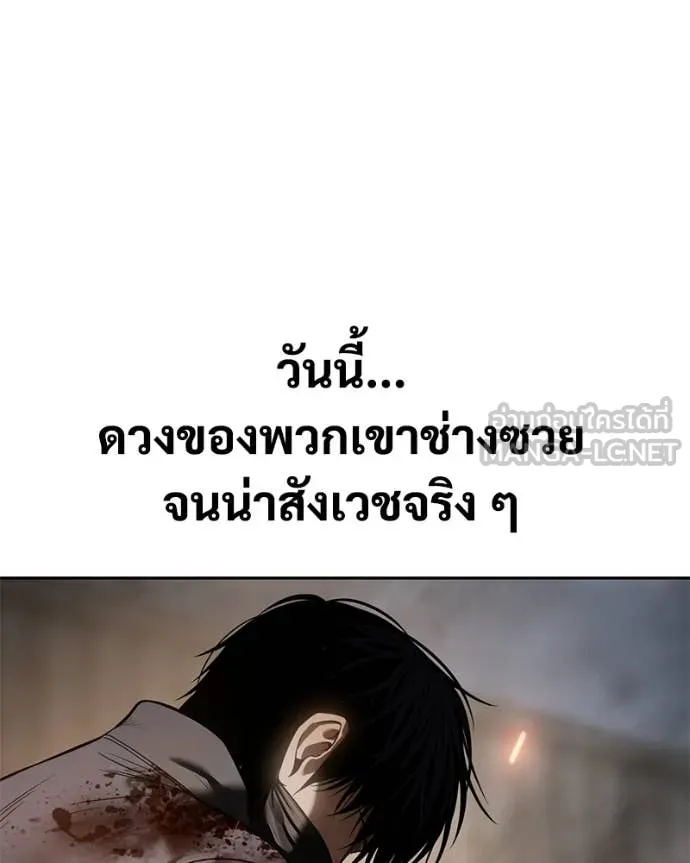 Baek XX ตอนที่ 133 รูปที่ 103