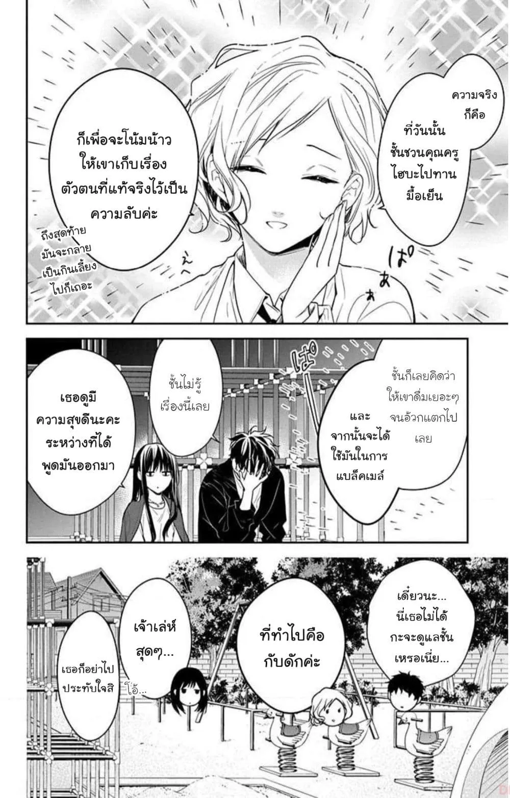 Manga-lc-com อ่านมังงะ อ่านการ์ตูน ออนไลน์ ฟรี Tsuiraku JK to Haijin Kyoushi ตอนที่ 1 2 3 4 5 6 7 8 9 10 11 12 13 14 ฟรี ไม่มีโฆษณา Manga-lc - อ่าน มังงะ อ่าน การ์ตูน ออนไลน์ อ่านมังงะ ฟรี