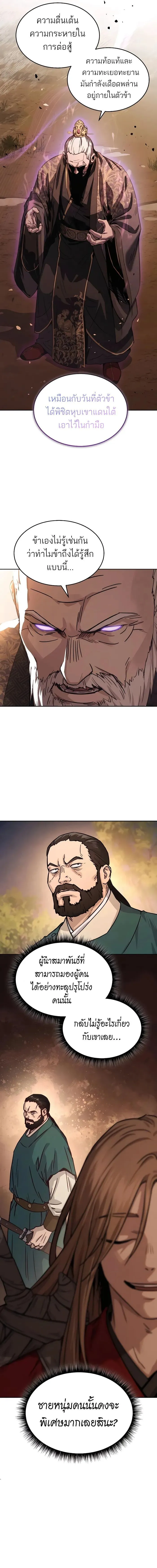 Absolute Dominion เหน_อฟ_าใต_หล_าข_าค_อผ_พ_ช_ต ตอนที่ ตอนที่ 7 รูปที่ 12