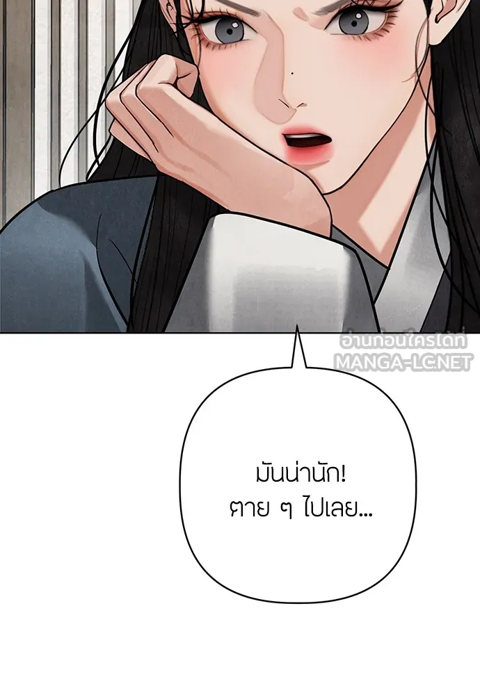 ความลับของสาวร่างทรง ตอนที่ 15 รูปที่ 30