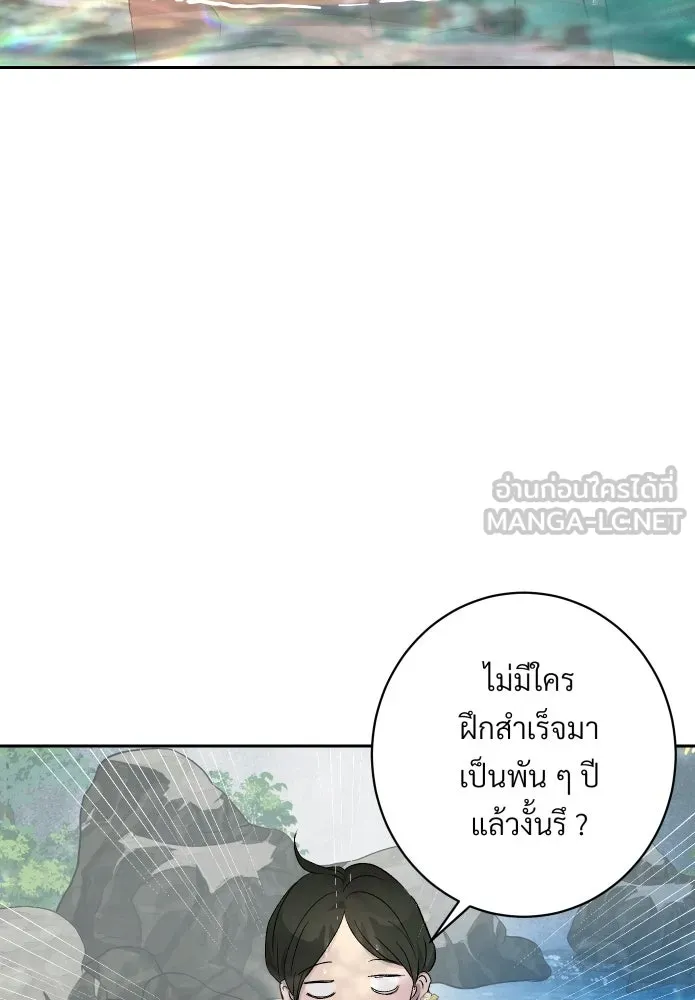 จันทร์เจ้า ตอนที่ ตอนที่ ๖  เงื่อนไขของพลับพลึง รูปที่ 30