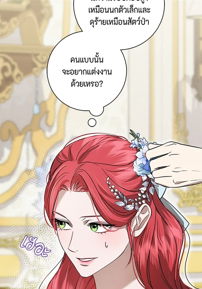 ขอวิธีส่งสามีลงนรก ตอนที่ 2 รูปที่ 38