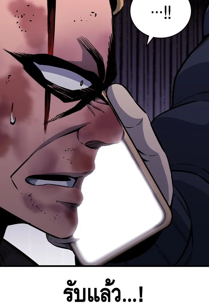 King Game ตอนที่ 105 ลืมไปพักใหญ่ รูปที่ 41