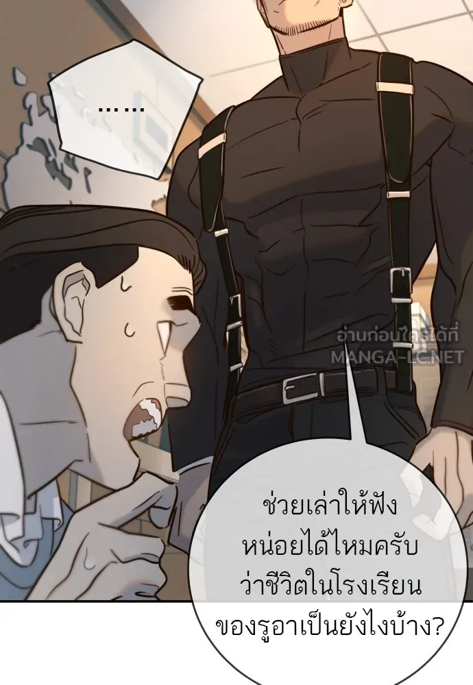 พริบตาเปลี่ยนโลก ตอนที่ 8 รูปที่ 24