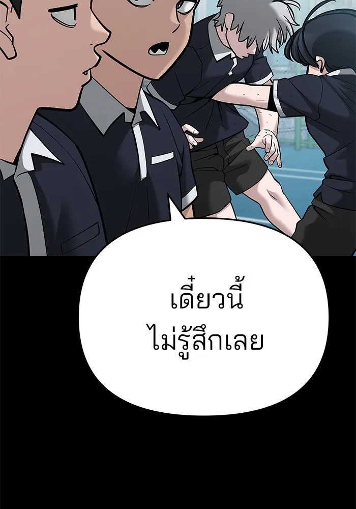 เลวฟาดเลว ตอนที่ 85 รูปที่ 179
